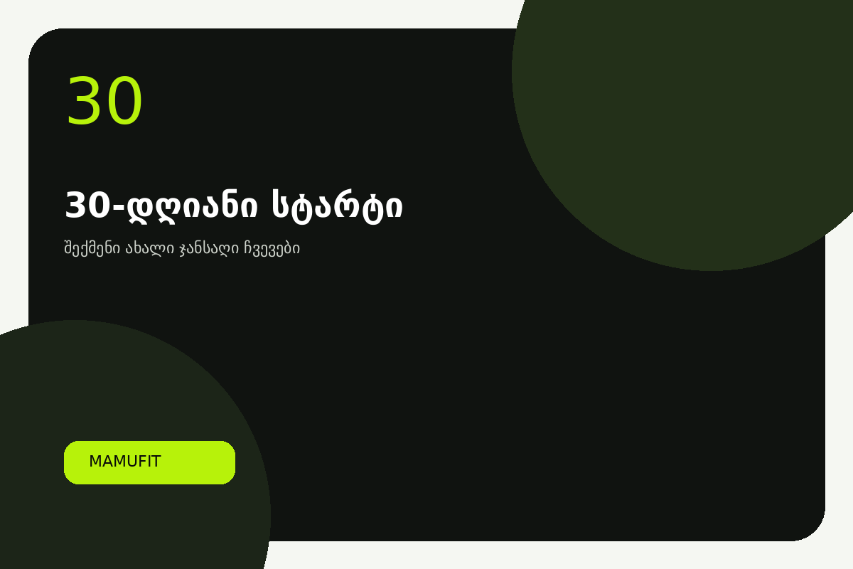 პროგრამები
